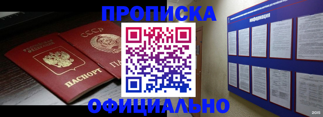 миграционный учет в Лукоянове